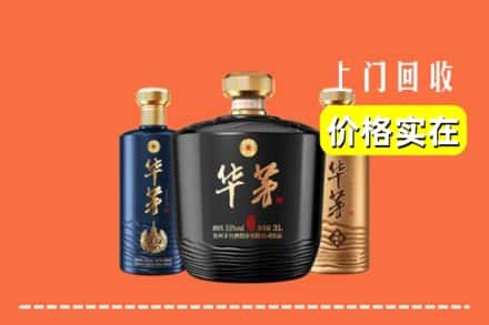 固原求购高价回收华茅酒