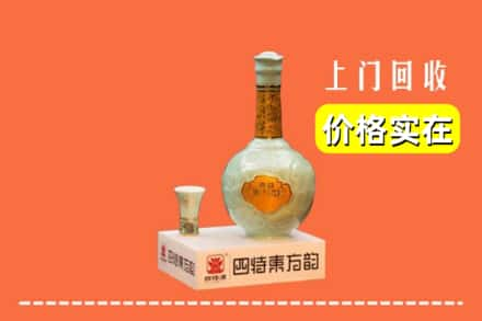 固原回收四特酒